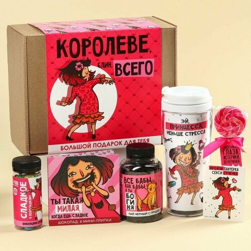 Гифтбокс Королеве блин всего 1020₽