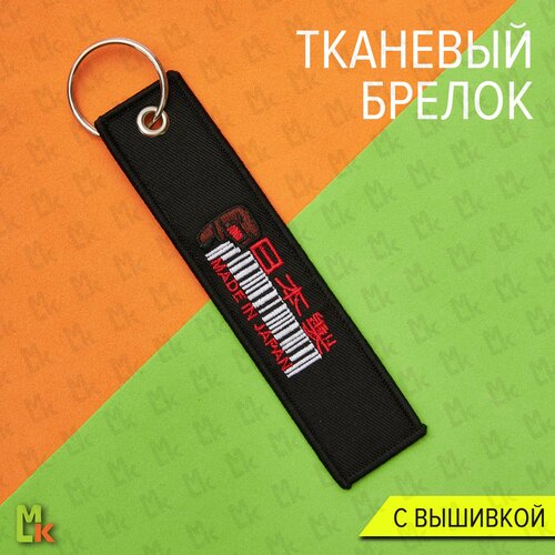 Брелок Mashinokom, матовая фактура, красный, белый