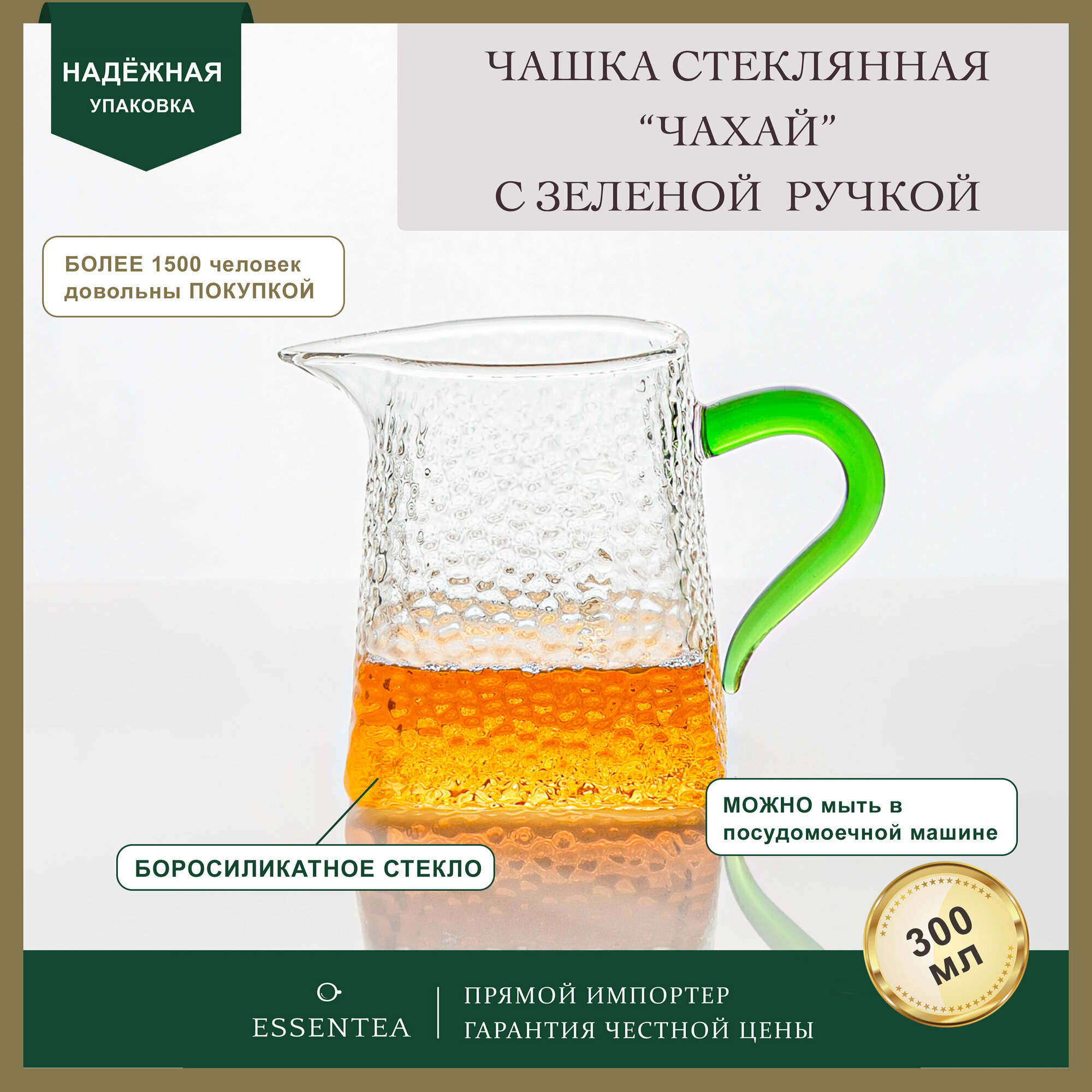 Essentea / Стеклянная чашка "чахай"