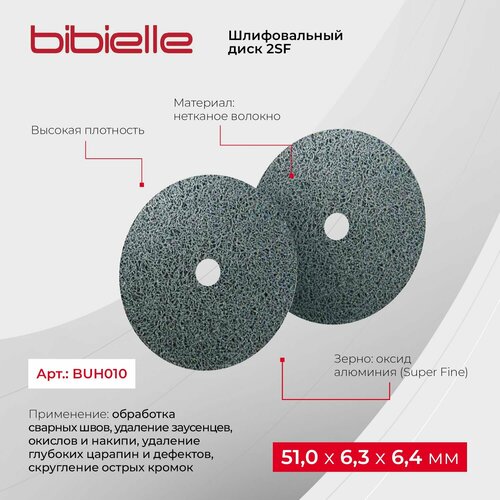 Шлифовальный диск Bibielle BUH010 51,0x 6,3x 6,4мм 2SF