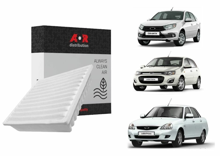 Воздушный фильтр для LADA 2109,2110,2113,2114,2115,2123/ GRANTA/ KALINA/ PRIORA/ CHEVROLET Niva, Datsun 21121109080