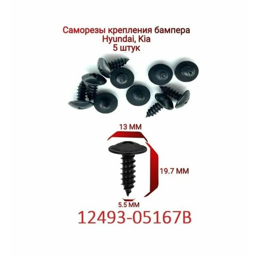 Саморезы Hyundai, Kia 5 штук set of 4 tpms 52933 2m550 tire pressure sensor for hyundai sonata kia cadenza forte forte5 optima 52933 2m550 315mhz