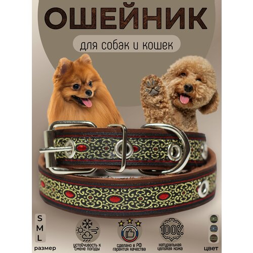 Ошейник для собак кожаный декоративный с жаккардом, обхват 23-34 см, M 40см, коричневый