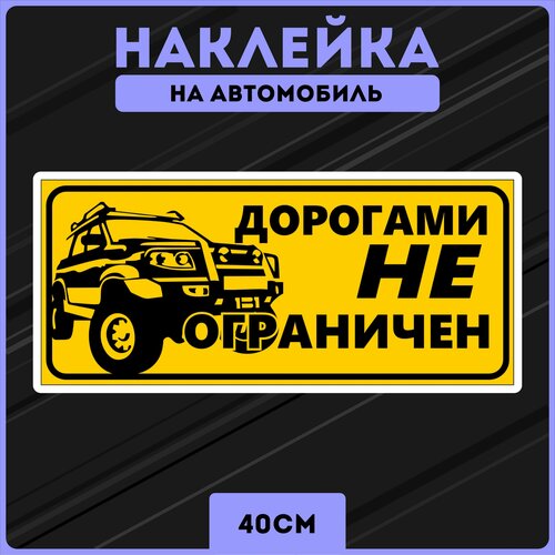 Наклейка на авто джип 