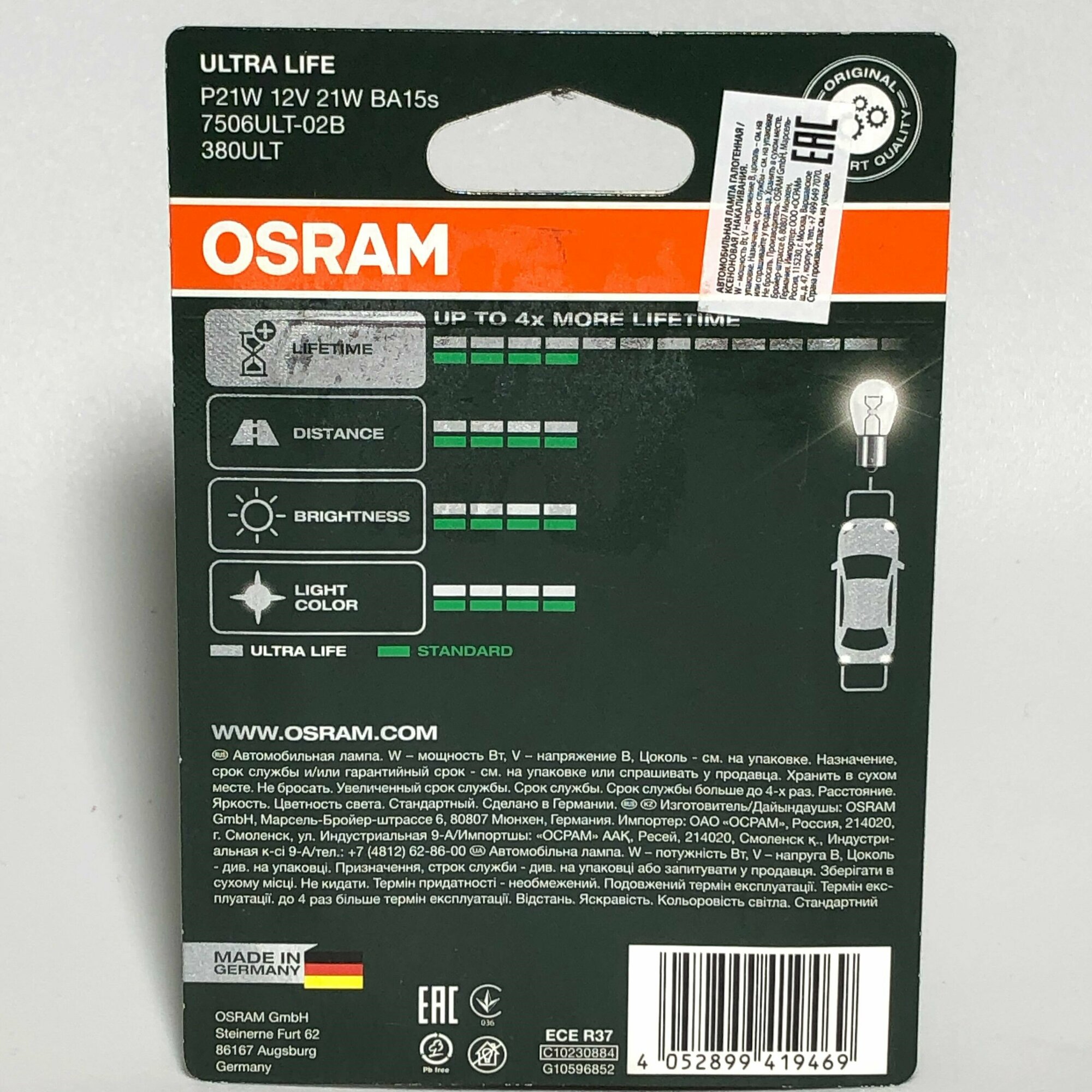 Лампа автомобильная накаливания OSRAM , P21W, 12В, 21Вт, 2шт - фото №13