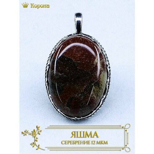 Подвеска, яшма, коричневый