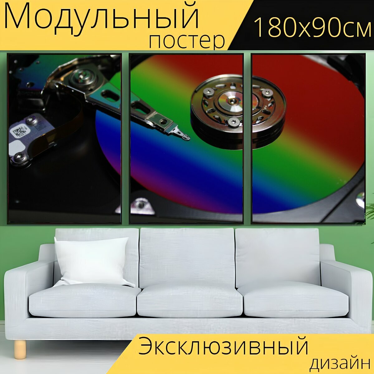 Модульный постер "Жесткий диск, диск, аппаратное обеспечение" 180 x 90 см. для интерьера