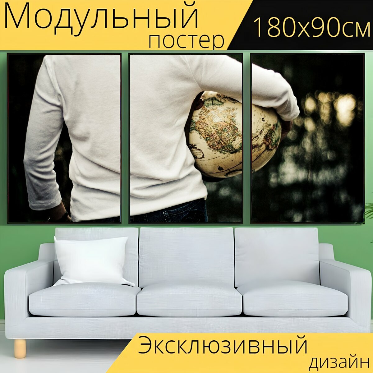 Модульный постер "Путешественник, мир, мяч" 180 x 90 см. для интерьера