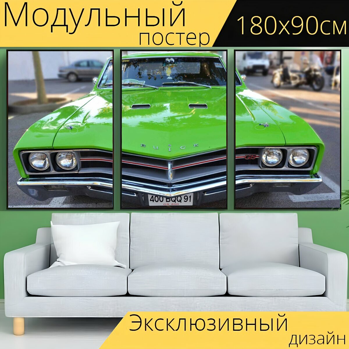 Модульный постер "Автомобиль, транспортное средство, транспорт" 180 x 90 см. для интерьера