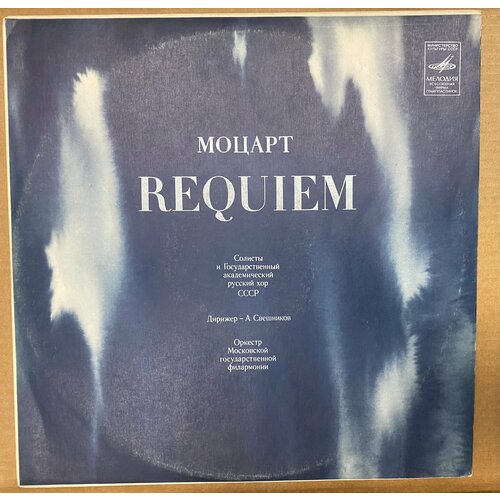 виниловые пластинки д верди requiem набор из 2 lp Виниловая Пластинка моцарт Requiem (Реквиум) дир. А. Свешников