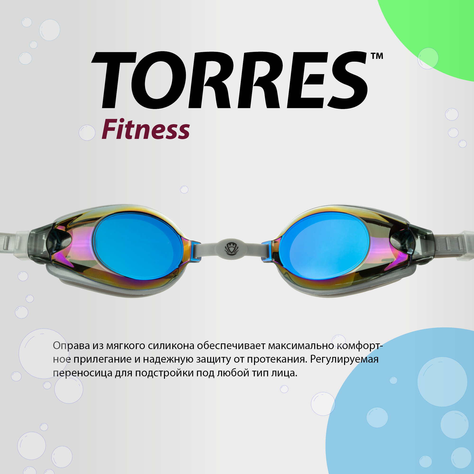 Очки для плавания TORRES Fitness, SW-32213SM, зеркальные линзы