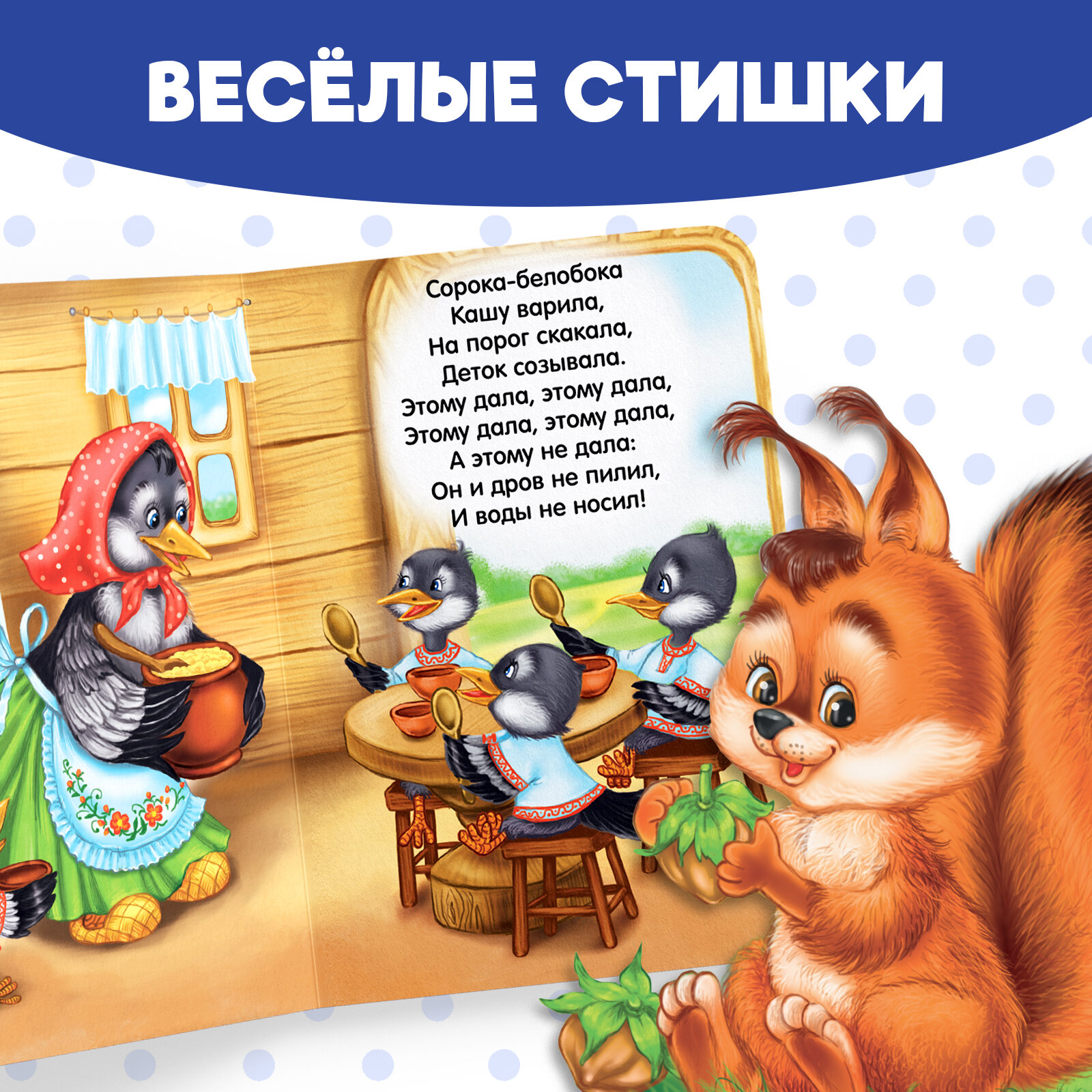 Набор книг "Детские стихи" 6 шт.