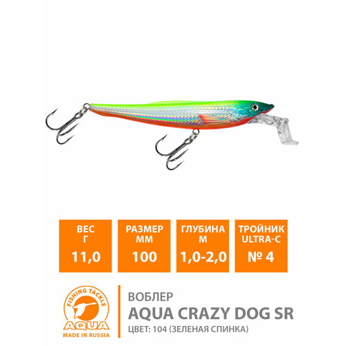 фото Воблер для рыбалки плавающий aqua crazy dog sr 100mm 11g цвет 104
