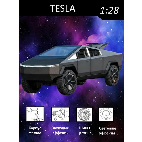 Металлическая машинка модель Тесла Кибертрак 1:28 машинка металлическая инерционная модель машины тesla cybertruck тесла кибертрак подарок