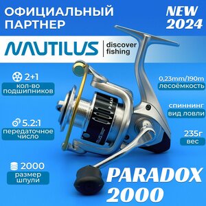 Катушка Nautilus Paradox 2000