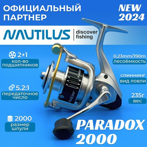 Катушка Nautilus Paradox 2000