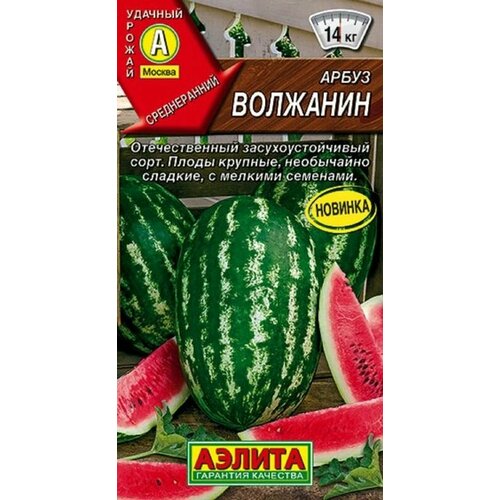 Семена Арбуз Волжанин (раннеспелый) (высокорослый) (Аэлита) 1г