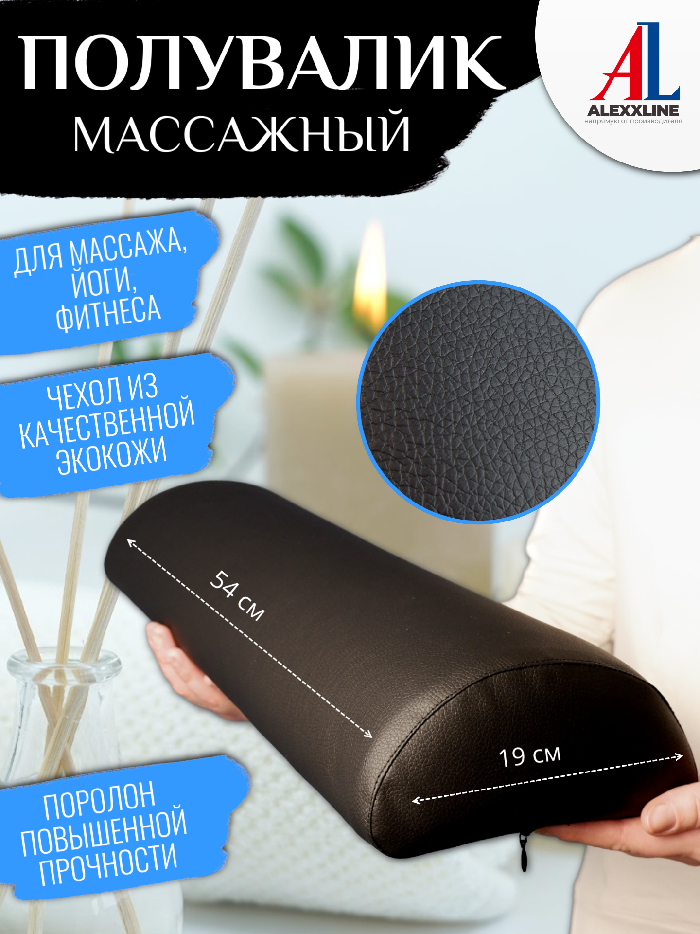 фото Полукруглый валик для массажа