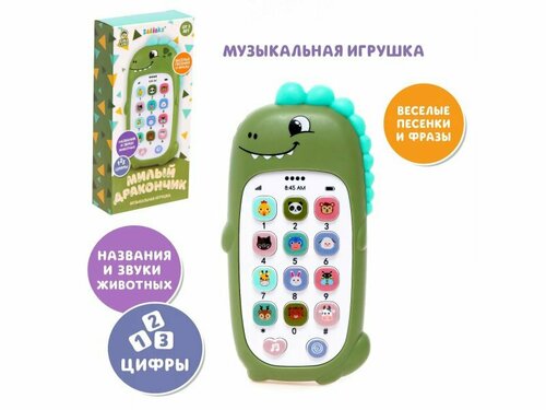 Игрушка музыкальная Zabiaka Милый дракончик, звук