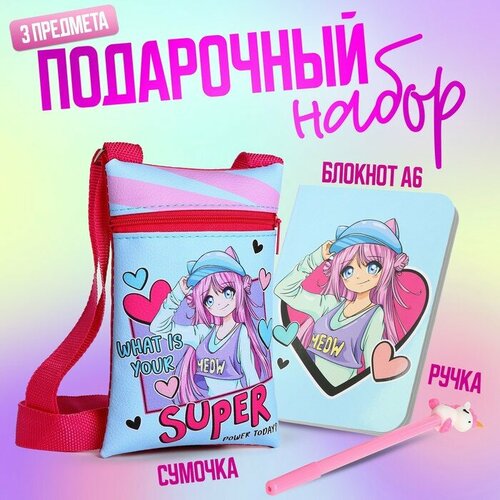 Подарочный набор для девочки «Супер девочка», сумка, ручка, блокнот розовый