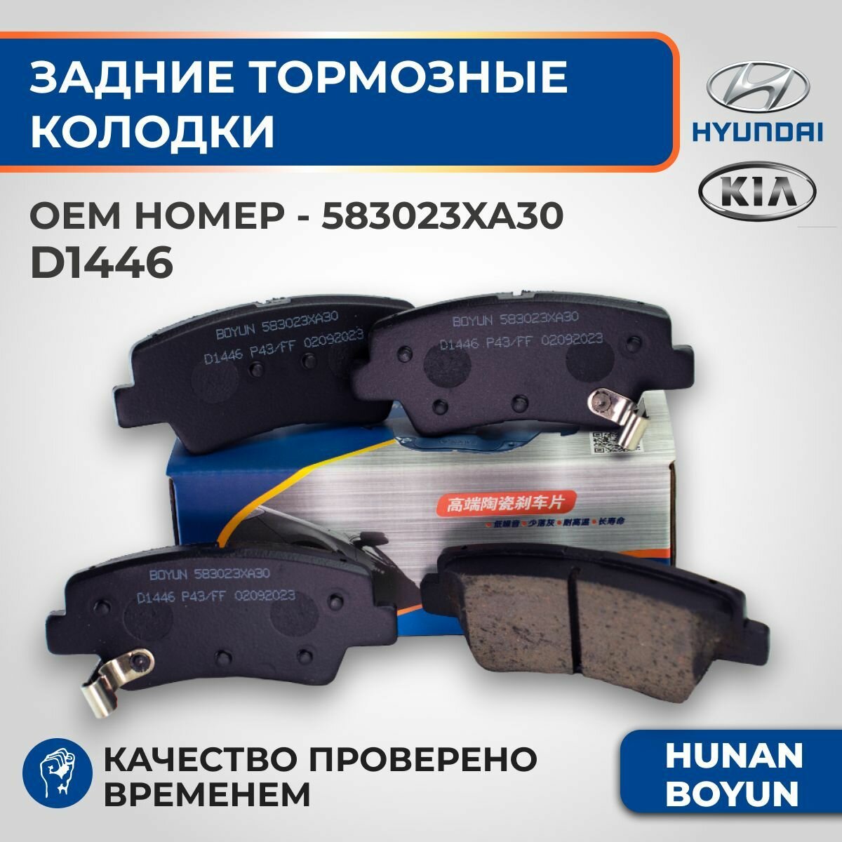 Задние тормозные колодки для Ford Focus II-III, Kuga, Ecosport, Mazda 3, Volvo S40 - 583023XA30