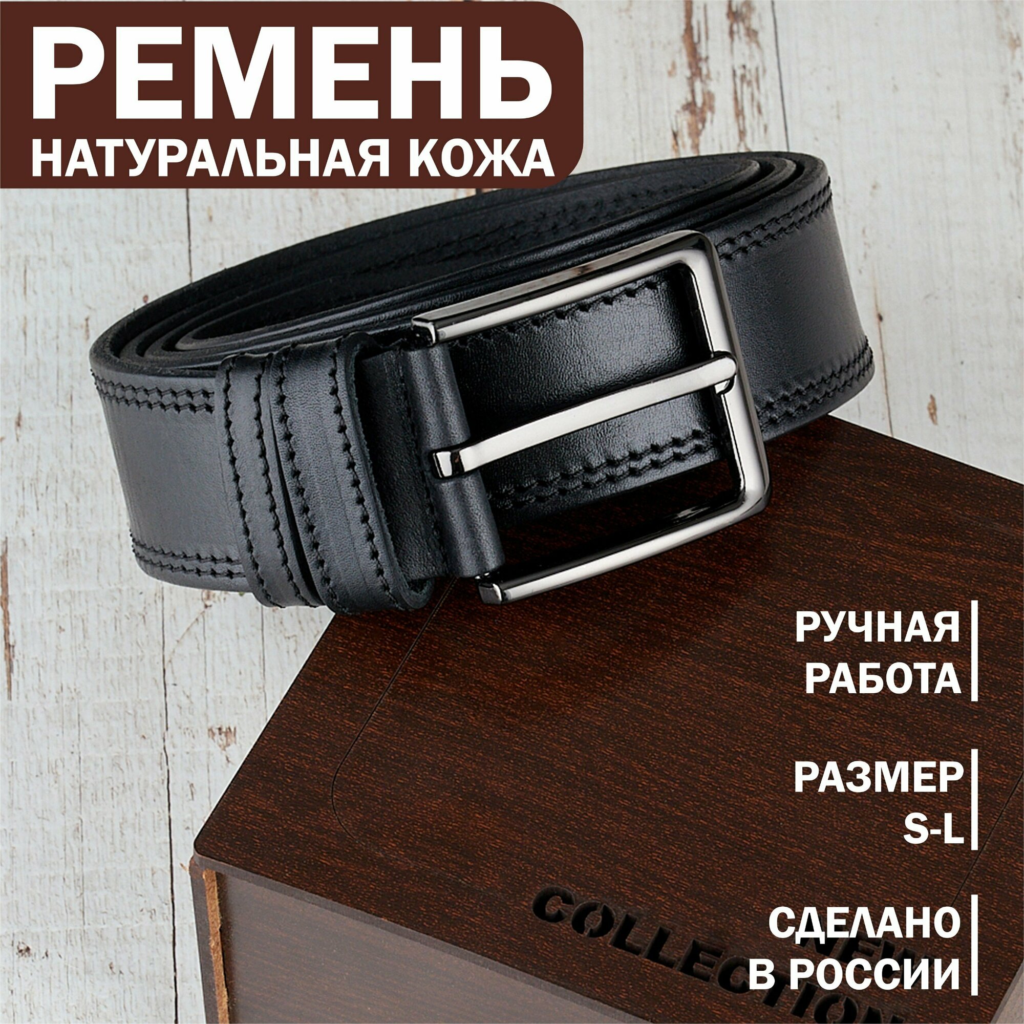 Подарок мужчине - ремень из...