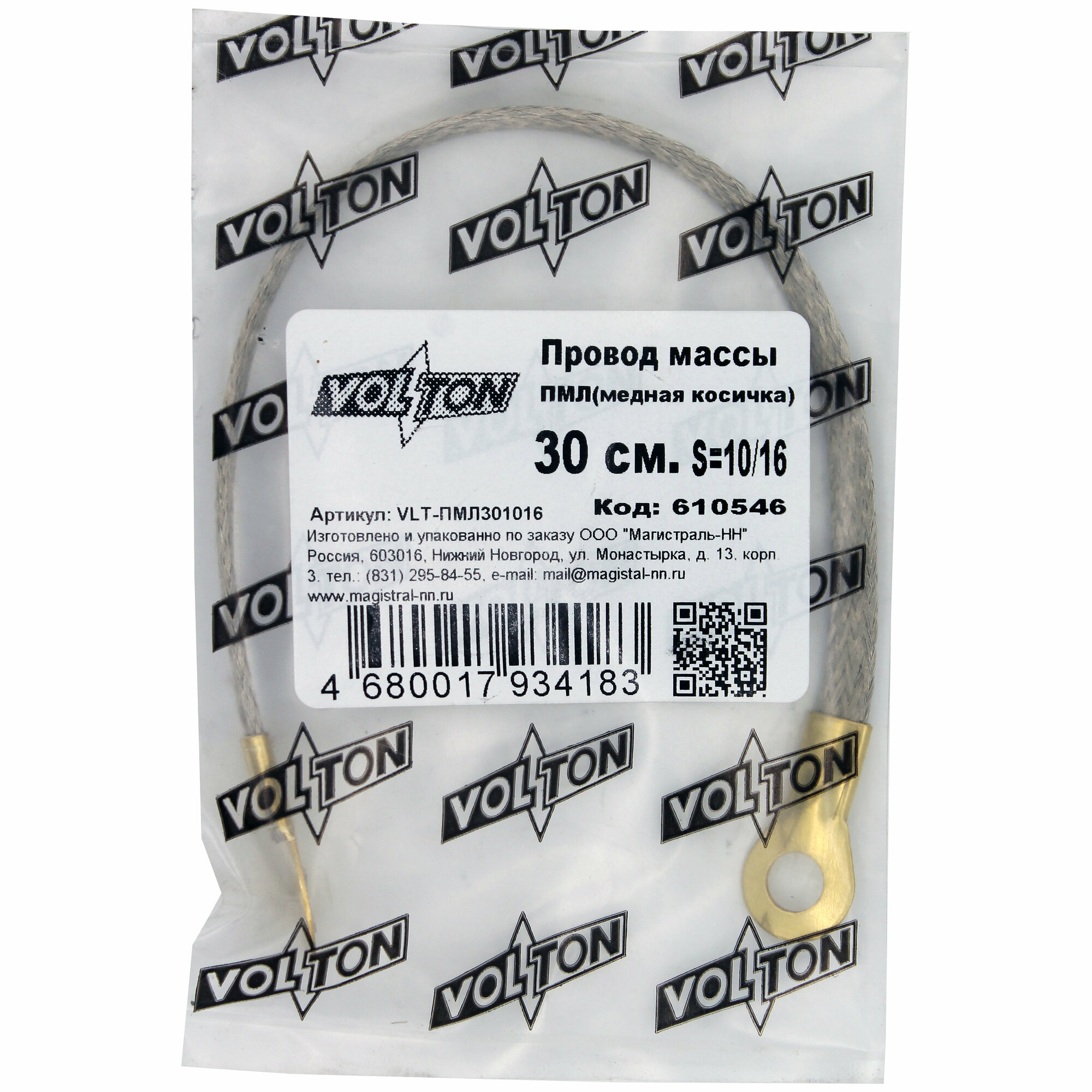 фото Провод массы 30 см (косичка) сечение 10/16 медь, луж. клемма-латунь "VOLTON"