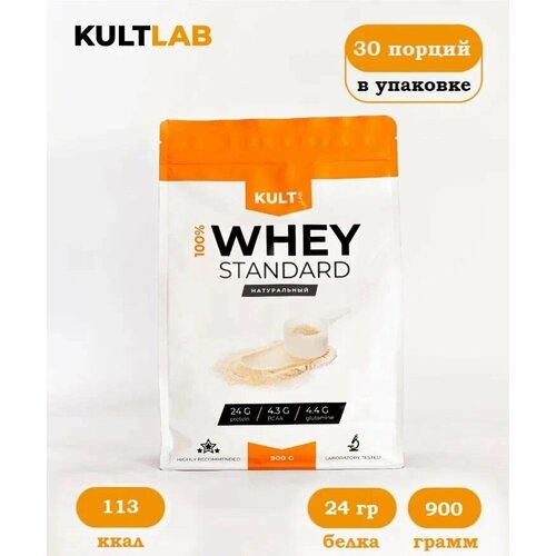 Сывороточный протеин, белковый коктейль, натуральный, 900 г space nutrition whey protein сывороточный протеиновый белковый витаминный коктейль для похудения и зож 900 гр вкус ваниль