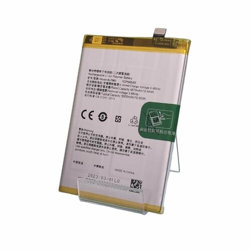 Аккумулятор BLP983 Realme 10 Pro 5G RMX-3661 - 5000 mAh 178200₽