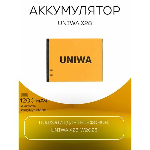 Аккумулятор Uniwa X28 W2026 батарея для телефонов uniwa x28 mobile phone battery 1200mah