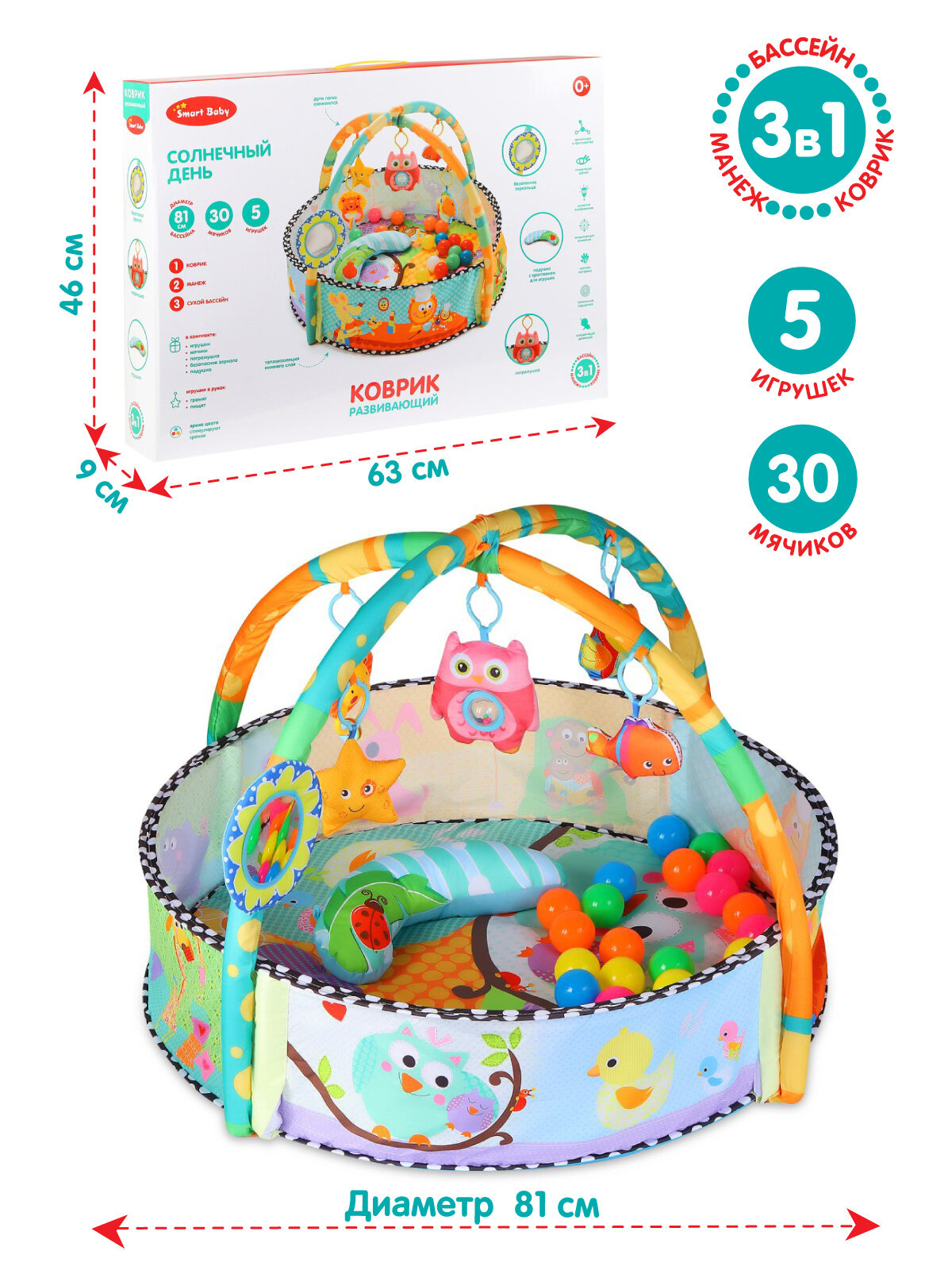 Детский развивающий коврик для малышей Smart Baby Солнечный день, круглый, подвески-погремушки, с мячиками, с бортиками, подушка, мягкий, голубой, JB0333530