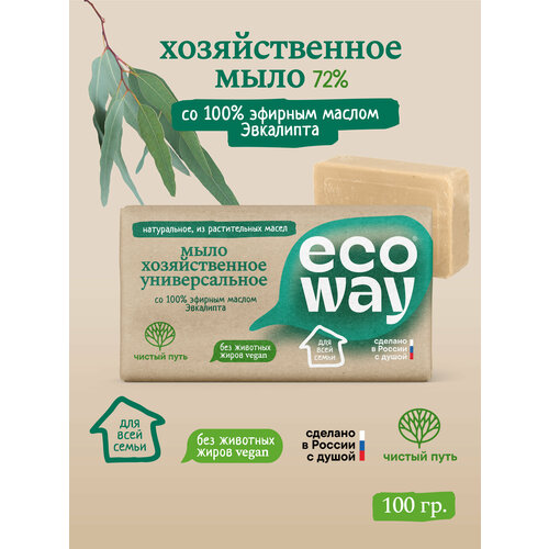 ECOWAY Мыло хозяйственное универсальное с эфирным маслом эвкалипта, 100 г