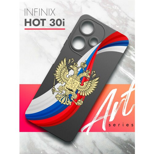 Чехол на Infinix HOT 30i(Инфиникс Хот 30и) черный матовый силиконовый с защитой (бортиком) вокруг камер, Brozo (принт) Россия Флаг-Лента чехол на infinix hot 30i инфиникс хот 30и черный матовый силиконовый с защитой бортиком вокруг камер brozo принт котик спит