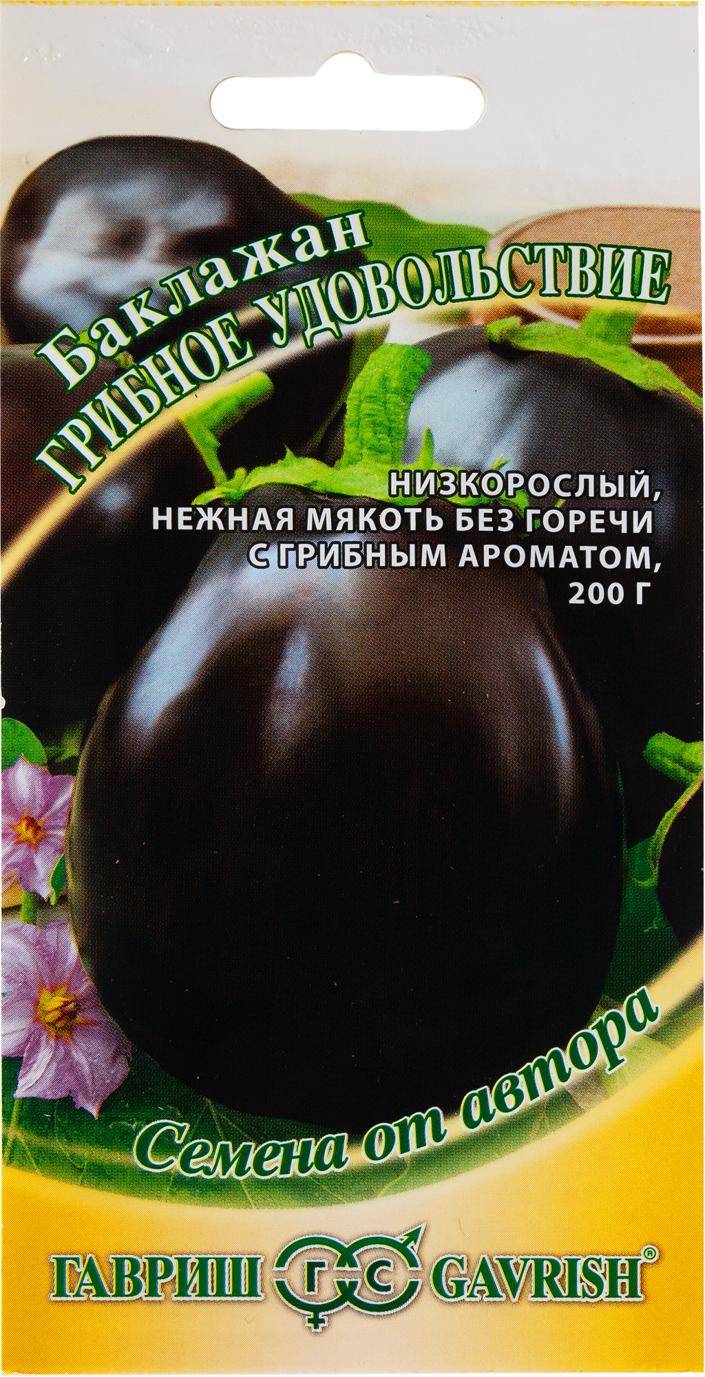 Семена Баклажан «Грибное удовольствие» 0.3 г