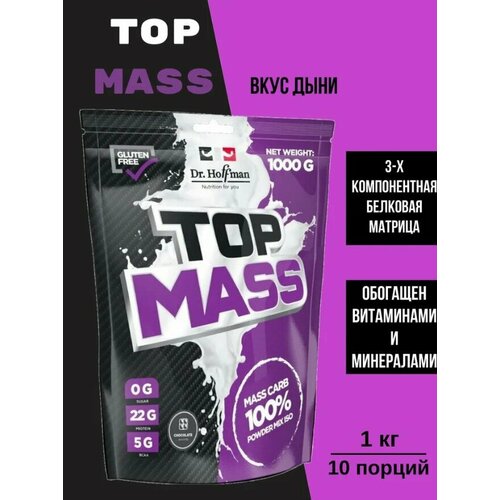 Гейнер TOP MASS со вкусом дыни Dr. Hoffman, 1 кг гейнер top mass со вкусом ванили dr hoffman 1 кг