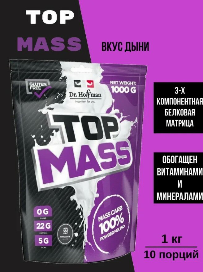  "Dr Hoffman Top Mass"   , 1