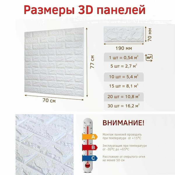 Самоклеящиеся фольгированные панели 3д ПВХ для стен и плитка потолочная "Кирпич белый" 10 шт. 700*770*4 мм обои для кухни моющиеся, изголовье для кровати мягкое