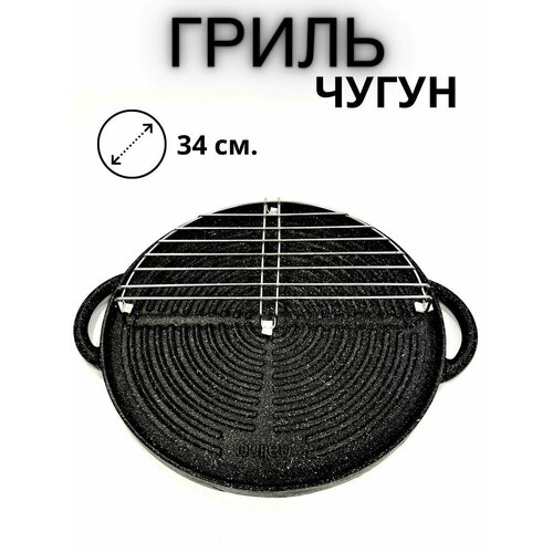 Сковорода гриль чугун 34 см.