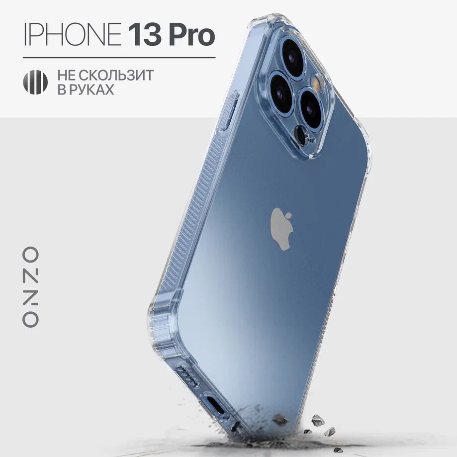 Защитный чехол на Айфон 13 Про / iPhone 13 Pro накладка с усиленными углами, прозрачный