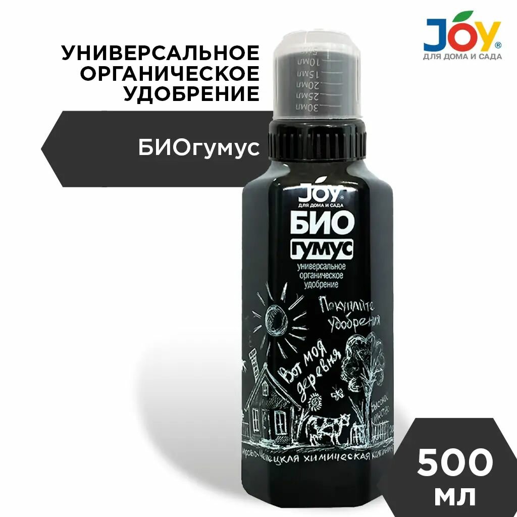 Жидкое удобрение 