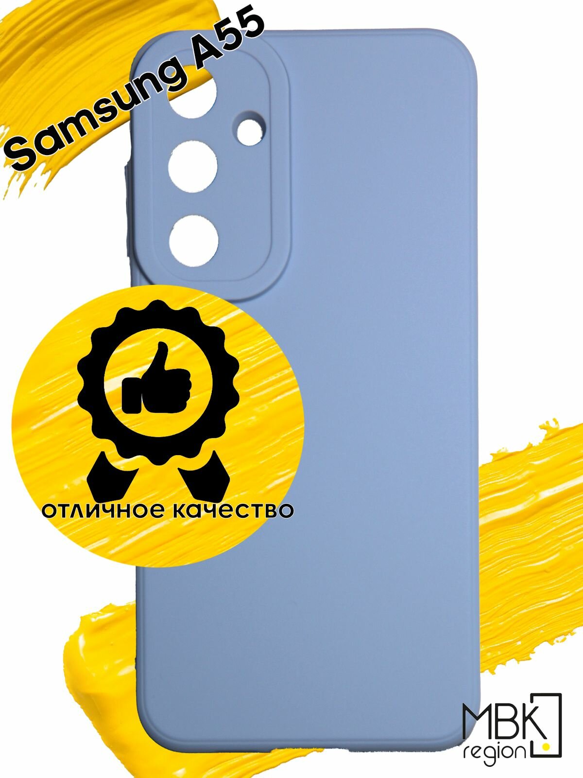 Чехол для Samsung Galaxy A55 / чехол на самсунг а55 голубой