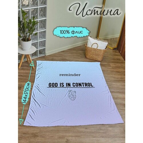 Пледы Христианский магазин истина