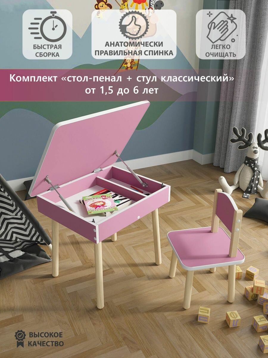 Наборы мебели для детей MEBEL GROMOV розовый