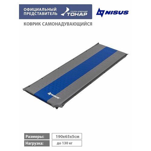 коврик самонадувающийся nisus n 004 glg 190x65x4 Коврик самонадувающийся 190x65x5 серый/голубой (N-005-GB) NISUS