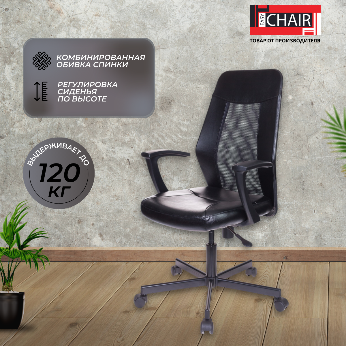 Кресло VB_EChair-225 PTW к/з черный, сетка черная