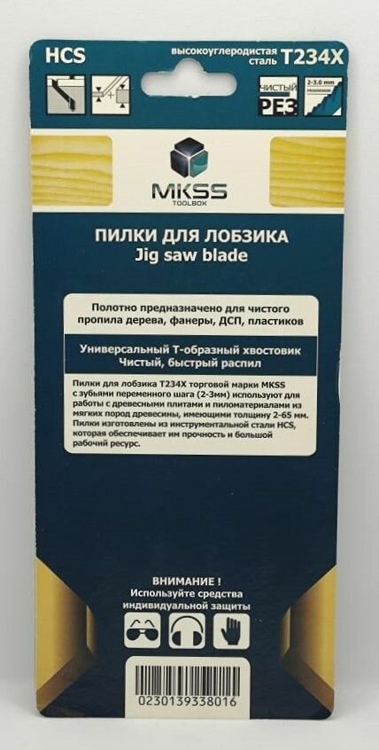 Изображение Пилка для электролобзика по дереву/фанера/ДСП/пластик/чистый, быстрый рез/ T234X progressor MKSS