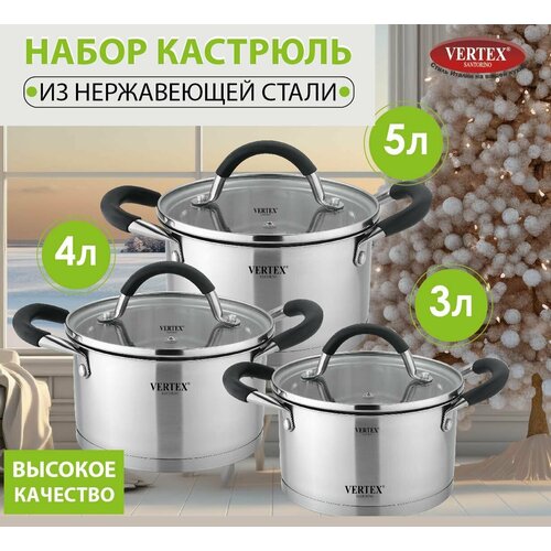 Набор кастрюль со стеклянными крышками 6500₽