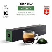 Il Caffe - кофе в капсулах Nespresso Vertuo