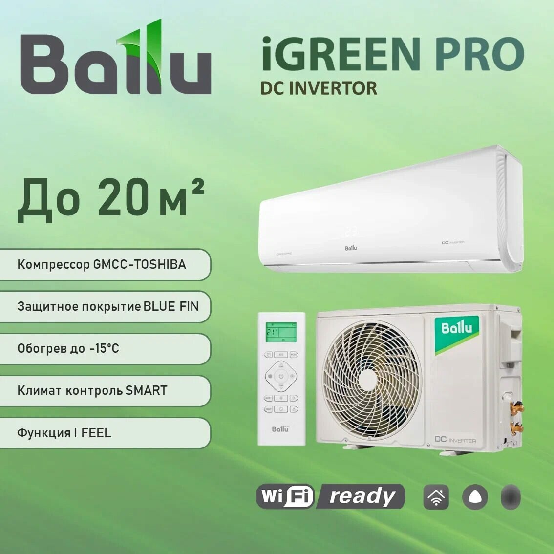 Кондиционер Ballu BSAGI-07HN8 iGreen Pro DC Inverter - фотография № 11