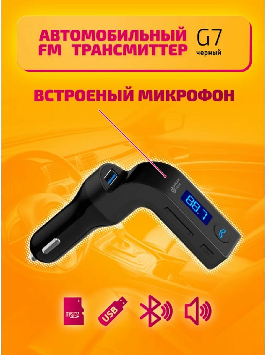 FM-трансмиттер BLUETOOTH G7 (SDHC, USB, AUX) BLACK DREAM